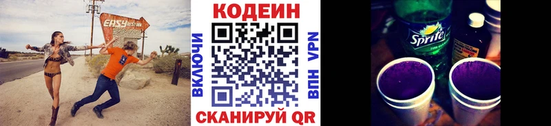 Купить где  Карачаевск  Кодеиновый сироп Lean напиток Lean (лин) 