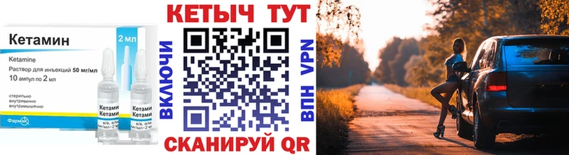 Кетамин VHQ  Купить закладки  Карачаевск 