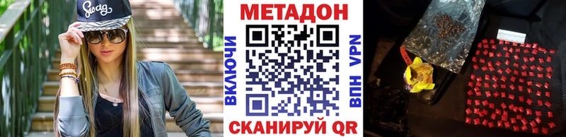 Метадон белоснежный  Купить  Карачаевск 
